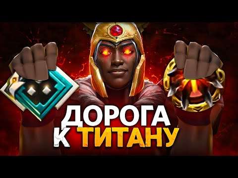 Видео: ДОРОГА к ТИТАНУ ТОЛЬКО на ОФФЛЕЙНЕ | #3