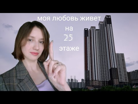 Видео: Почему корейцам нравится жить в многоэтажках?