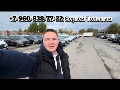 Видео: АКТУАЛЬНЫЕ ЦЕНЫ НА LADA В ОКТЯБРЕ! ДОСТАВКА АВТО В РЕГИОНЫ! ПРИМУ ВАШ АВТО ПО ПРОГРАММЕ TRADE-IN!