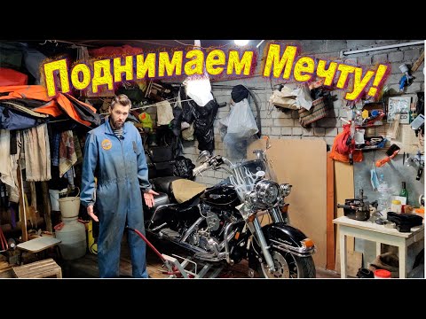 Видео: Мой опыт - Подъёмник для мотоцикла