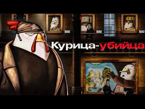 Видео: СПАСИТЕЛЬ ДРУГИХ ПТИЦ (Rocketbirds: Hardboiled Chicken)