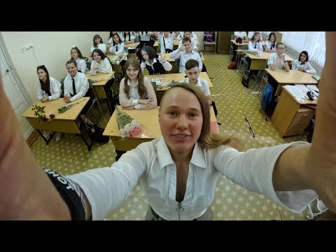 Видео: 1 сентября Глазами Учителя