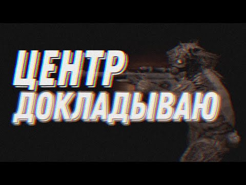 Видео: ЦЕНТР, ДОКЛАДЫВАЮ! | CITY 8 | HALF LIFE 2 RP | Garry's Mod | ЭФФЕКТ.