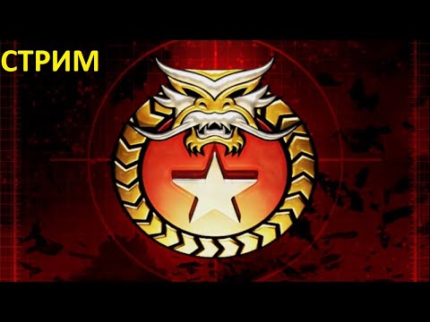 Видео: Command & Conquer Generals - Прохождение за Китай
