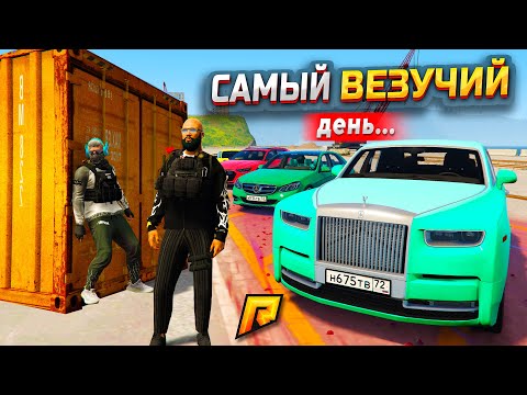 Видео: МОЙ САМЫЙ ВЕЗУЧИЙ ДЕНЬ! ВЗЯЛ 60.000.000₽ И ПЕРВРАТИЛ ИХ В ЭТО... (ГТА 5 РАДМИР РП)