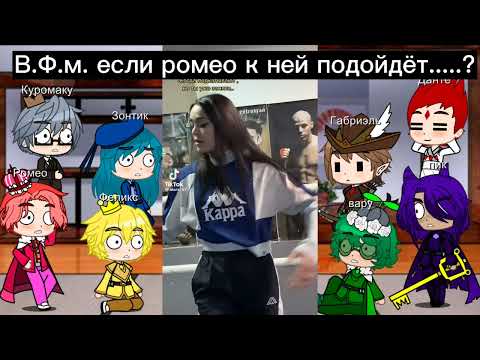 Видео: реакция 13 карт земля королей на т/и