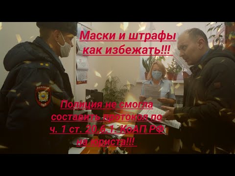 Видео: Полиция Уржум не использование маски и невозможность составления протокола юрист Вадим Видякин