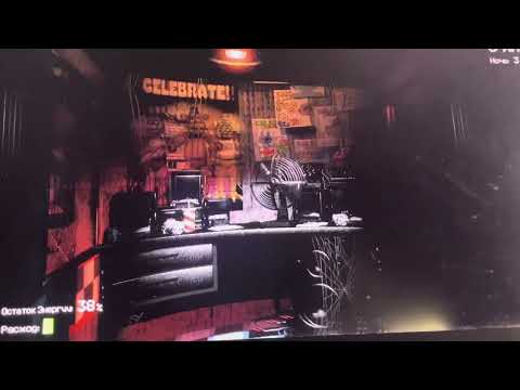 Видео: Играю с другом в фнаф (1 часть)