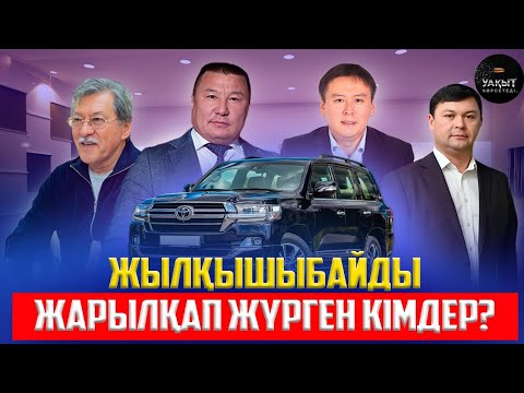 Видео: 40 МЛН ТЕҢГЕНІҢ ТҰЛПАРЫН ҚАНДАЙ МАҚСАТТА БЕРДІ?