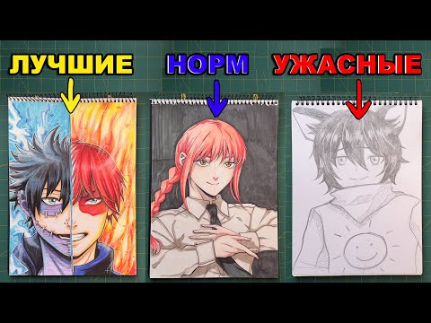 Видео: МОИ САМЫЕ ХУДШИЕ vs ЛУЧШИЕ РИСУНКИ !! Зачем я это нарисовала ? Обзор СКЕТЧБУКОВ