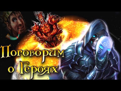Видео: Об истории Героев Меча и Магии