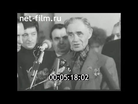 Видео: 1984г. Шадринск. Т.С. Мальцев - 90 лет. Курганская обл