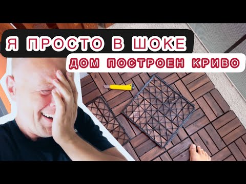 Видео: НЕ ХВАТАЕТ СЛОВ - ЧТО ЖЕ Я НАДЕЛАЛ || IKEA БАЛКОН || ТЕПЕРЬ МЫ БУДЕМ ЖИТЬ ВМЕСТЕ …