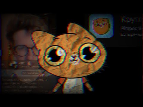 Видео: (РАЗОБЛАЧЕНИЕ) Кто такой Симбочка пимпочка, и с чем его едят?