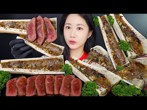 Видео: Говяжий Костный Мозг 🦴 Костный Мозг На Гриле + Говяжий Стейк | eating show | mukbang asmr