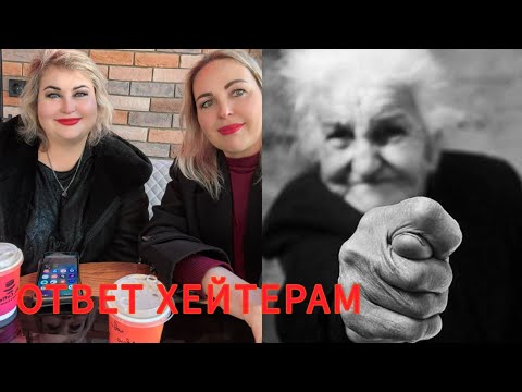 Видео: НЕ НУЖНО КОРМИТЬ ХАЛЯВЩИКОВ. ОТВЕТЫ ЗЕЙТЕРАМ😜🫶🫵☝️👆👅👅👅👅👅👅👅😝😝😝😝
