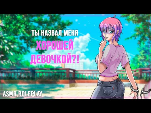 Видео: 💕 ~ Я позабочусь о тебе, Милый ~ 💕  2 Часть Яндере (ASMR Roleplay) (F4M) ( Soft Dom Yandere ) RUS
