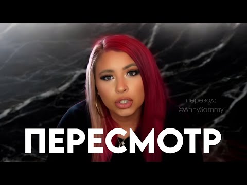 Видео: Пересмотр | Мой метод изменения прошлого