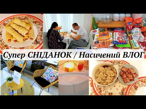 Видео: ГОТУЮ смачні СТРАВИ / НАШІ БУДНІ /Магазин меблів / Релакс