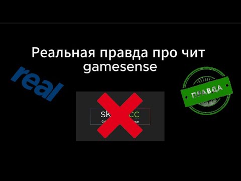Видео: gamesense - В С Е! Кемпли высказался про skeet и neverlose
