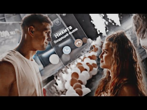 Видео: ►Никита & Милана & Артур II Может прошла любовь? (АС)Жена Олигарха