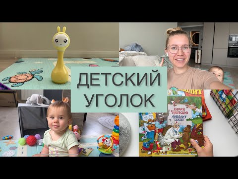 Видео: Любимые игрушки Амелии в 10 месяцев. Книжки для малышей