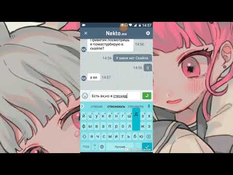 Видео: Переписка с извращенцами#2