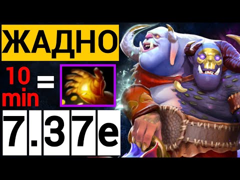 Видео: ЛУЧШИЙ САП ДЛЯ КАЙФА 😱 | 7.37e ОГР МАГ  ДОТА 2  | OGRE MAGI SUPPORT DOTA 2