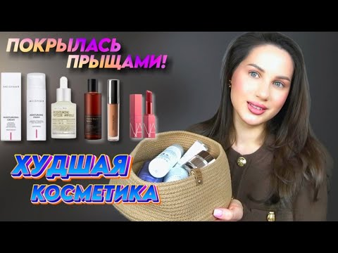 Видео: ПУСТЫЕ БАНОЧКИ | Разбор косметики