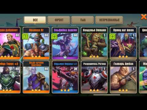 Видео: Обучение Джаггернаут Варс. Герои. Часть 3