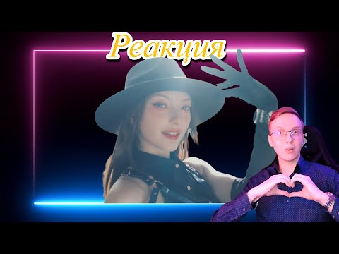 Видео: Реакция на  X:IN 엑신 - 'NO DOUBT' MV /  k-pop reaction