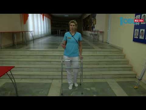 Видео: Средства реабилитации  надежные помощники