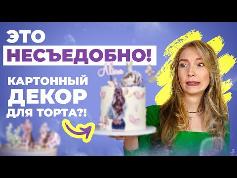 Видео: Оцениваю торты в Испании. Обзор от кондитера