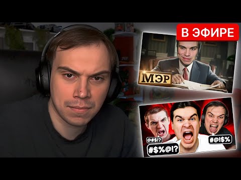 Видео: ГЛЕБ СМОТРИТ ЧЕСТНЫЕ СТРИМЕРЫ И МОМЕНТЫ САСАВОТА КОТОРЫЕ ИЗМЕНИЛИ ИСТОРИЮ