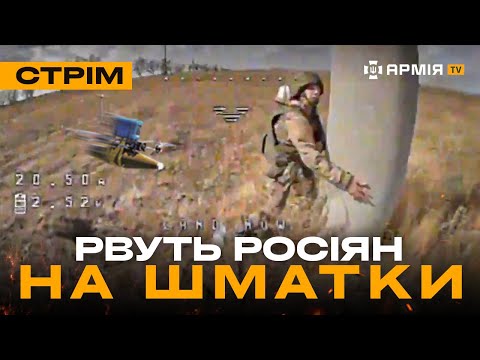 Видео: ПТАХ ВКРАВ ДРОН, ЗНИЩЕННЯ РОСІЯН В ЧАСОВОМУ ЯРУ, БОЇ ЗА ТОРЕЦЬК: стрім з прифронтового міста