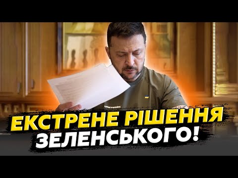 Видео: ⚡️ЗЕЛЕНСЬКИЙ повідомив ТЕРМІНОВІ новини! Шокував щодо МІНДІЧА й ЦУКЕРМАНА, слухайте
