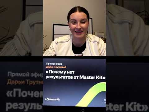 Видео: Дарья Трутнева О Самооценке и Желаниях