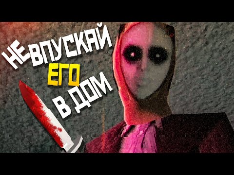 Видео: НЕ ВПУСКАЙ ЕГО В ДОМ НИКОГДА! НЕ СМОТРЕТЬ НА НОЧЬ! – Bughouse (Analog Horror)