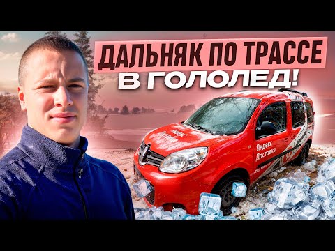 Видео: ЕДУ В АЛАПАЕВСК НА ЛЕТНЕЙ РЕЗИНЕ / СМЕНА 14 ЧАСОВ / 20.400 РУБЛЕЙ / ЯНДЕКС ГРУЗОВОЙ