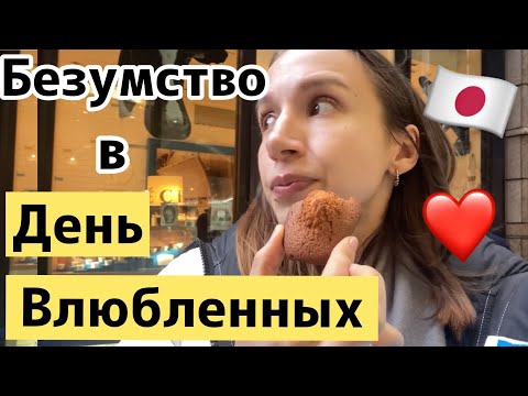 Видео: Расслабуха с Японскими подружками | Жизнь в Японии!