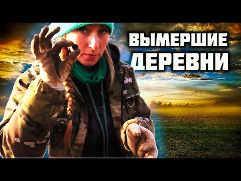 Видео: Нашли заброшенные деревни. Уехали за 100 вёрст по картам.