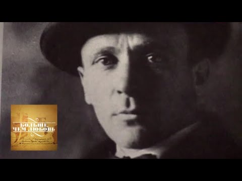 Видео: Михаил Булгаков и его последняя Маргарита. Больше, чем любовь