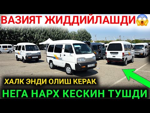 Видео: 22-ОКТАБР ДАМАСЛАР НЕГА АРЗОНЛАБ КЕТДИ ХАЛК ТУЙДИ ЭНДИ ХЕЧКИМ ОЛМАЙДИ ДАМАС НАРХЛАРИ 2025 АНДИЖОН