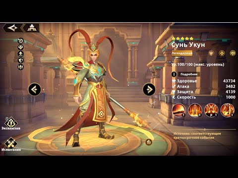 Видео: [INFINITE MAGICRAID] СУНЬ УКУН. СЛИВАЮ ВСЕ ЗАПАСЫ НА ПРИЗЫВ. ПЕРВЫЕ ТЕСТЫ И СБОРКА.