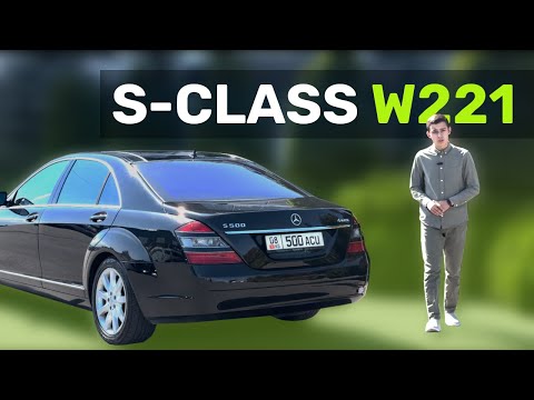 Видео: Остался ли комфорт за 19 лет? | S-class W221