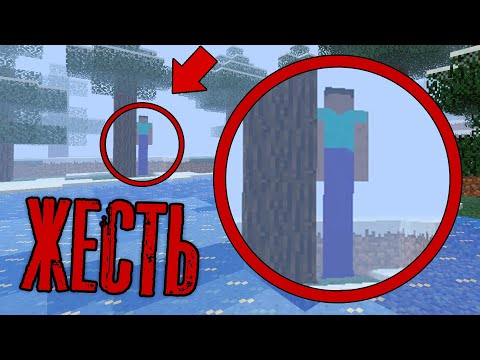 Видео: Страшный СИД 00145236 на котором обитает существо ДЛИННОНОГИЙ в Minecraft! (Крипипаста Майнкрафт)