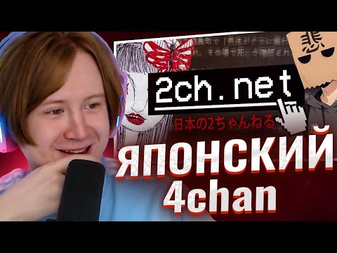 Видео: МЯУХОКИ СМОТРИТ: Мрачные Треды Японского ДВАЧА