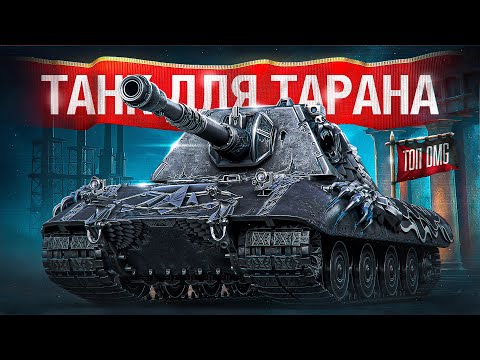 Видео: Шотник — Создал Монстра для Тарана!