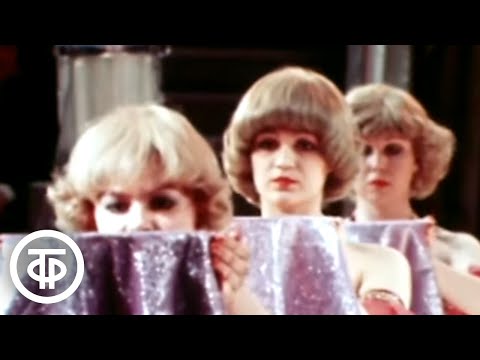 Видео: Пять встреч на арене. Советский цирк. Фильм-концерт (1979)