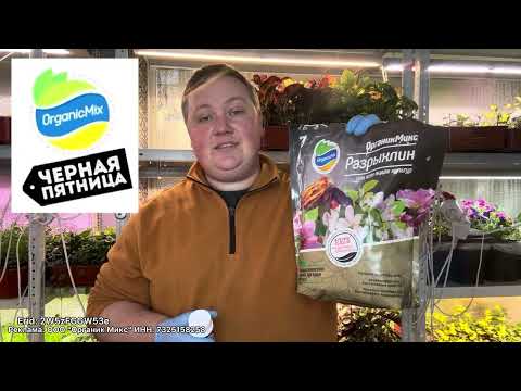 Видео: Чёрная пятница в Органик Микс 😍